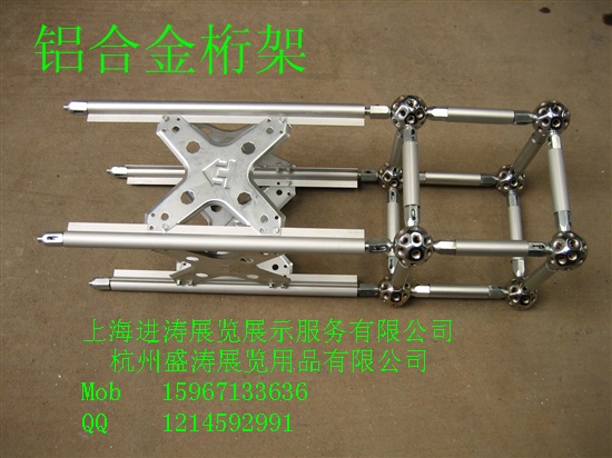 供应铝合金桁架